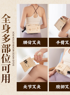 艾灸盒随身灸家用艾炙器具大全