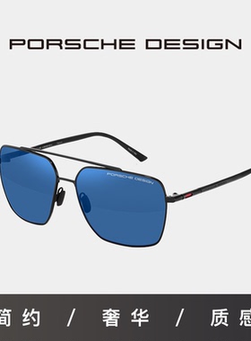 【自营】保时捷设计 纯钛简约方框专业驾驶镜片防眩光偏增彩中性
