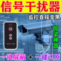 2024 New Monitoring Interference Remote Control Jammer Camera Signal Mobile Universal Screen Anti-shooting Equipment Disadvantages