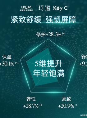 珂谧益护御龄精华液紧致修护舒缓