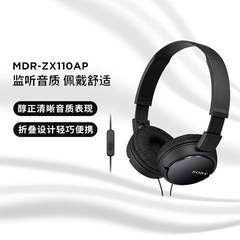 SONY/索尼MDR-ZX110AP头戴式耳机有线麦克风手机电脑学生耳麦-图1