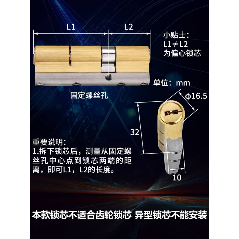 新品超C级防盗门锁芯全铜54型页片锁芯通用型防技开