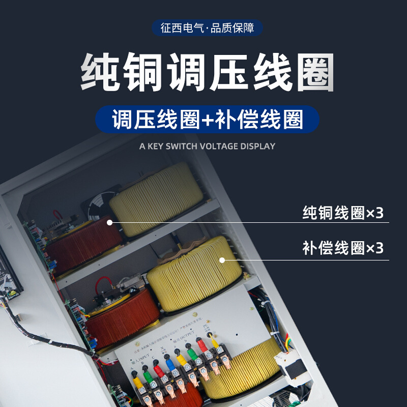 定制征西三相稳压器380v大功率高精度全自动稳压电源激光切割询价-图1