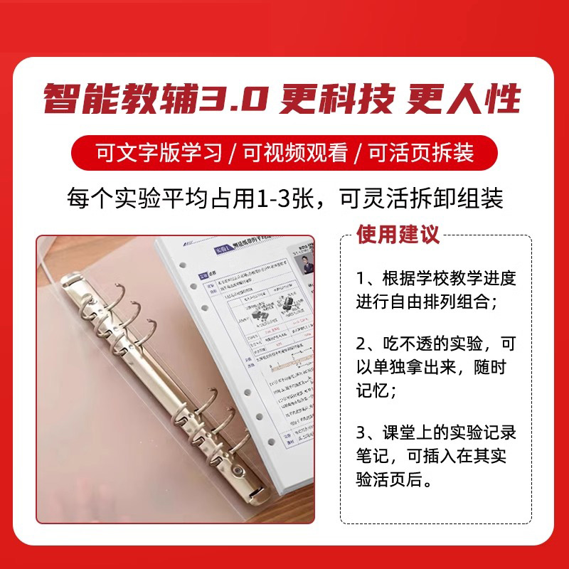 2024新版学魁榜高中学魁实验手册化学物理生物高考必刷清北学霸讲解全国通