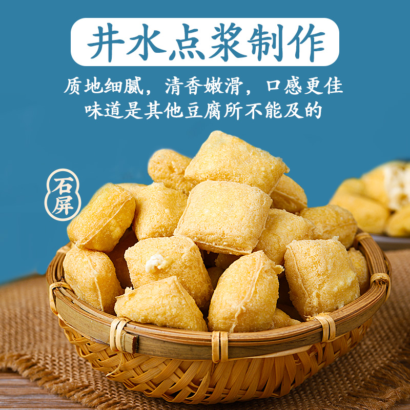 500个石屏包浆豆腐建水烧烤小豆腐爆浆云南特产烤臭豆腐贵州小吃