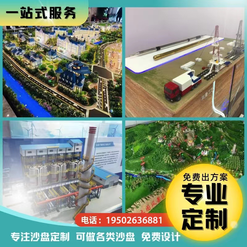 沙盘模型定制定做订作石油化工机械工业设备水利环保矿山农业场景 - 图2