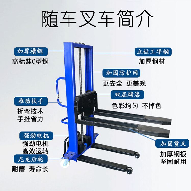 定制厂家供应便携式随车叉车上下车装货小型叉车手推搬运卸货叉车 - 图2