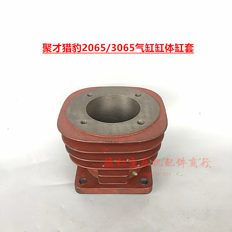 .22KW3HP3KW4HP聚才猎豹星豹活塞空压机两缸三缸机头气缸缸体缸套 - 图2