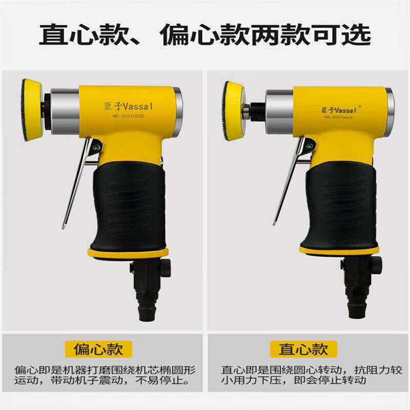 臣子（Vassal）1寸2寸3寸气动打磨机小型汽车打蜡抛光干磨机90度 - 图0