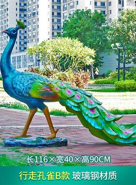 仿真大型孔雀开屏户外雕塑公园林发光落地景观客厅装饰玻璃钢摆件