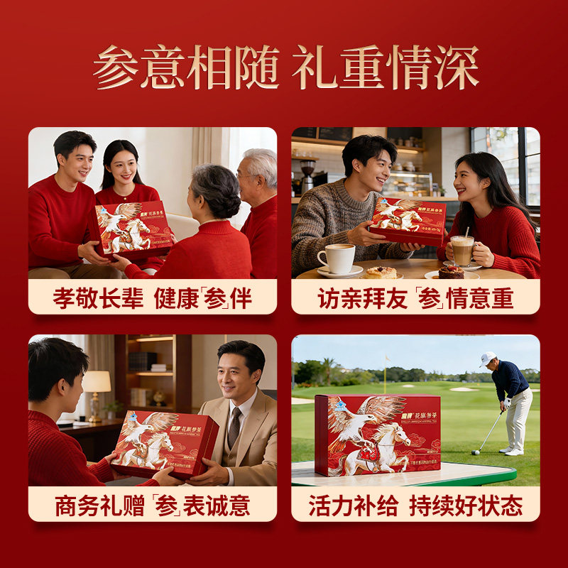 【新年限定礼盒】鹰牌花旗参茶西洋参高端礼品送长辈礼物马年新款,淘宝优惠券,粉丝福利购,淘宝优惠卷