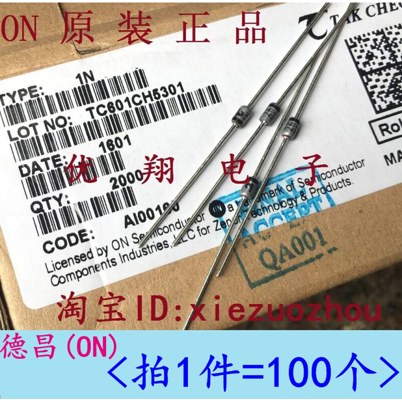 新款ON/德昌原装1W稳压二极管1N4732A/4733/4734/4735/4.7V5.1~6. - 图2