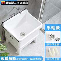 Lu Cleanse Wash Mop Pool Table Control New Balcony Ceramic Makeup Room Floor Basin Floor Mound Cloth Pool Home big number