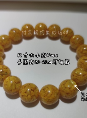 湘西朱砂雄黄手链男女本命年随身饰品手串高品质高含量