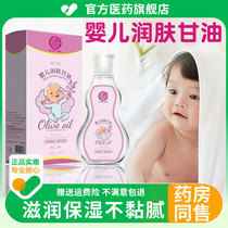 Glycerine skincare baby facial moisturizing water replenishing childrens body moisturizing skincare baby baby special non-itch