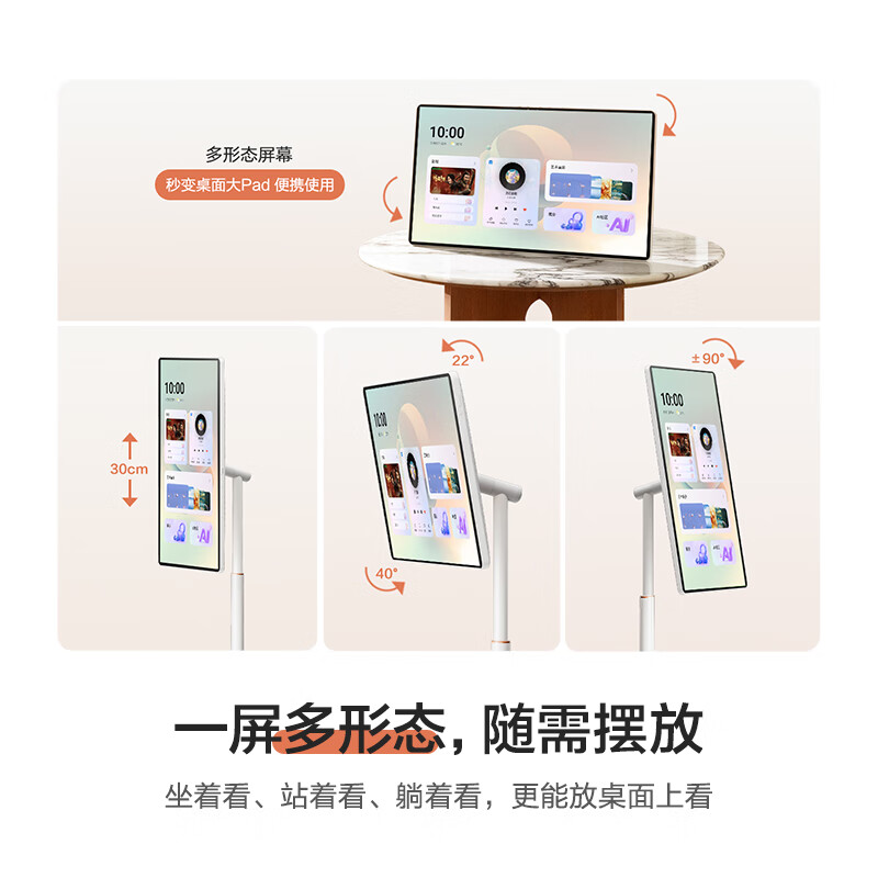 Hisense/海信大白闺蜜机X8 Pro 32英寸4K长续航柔光护眼屏 8GB+256GB大平板 可移动电视 随心屏智慧屏 - 图2