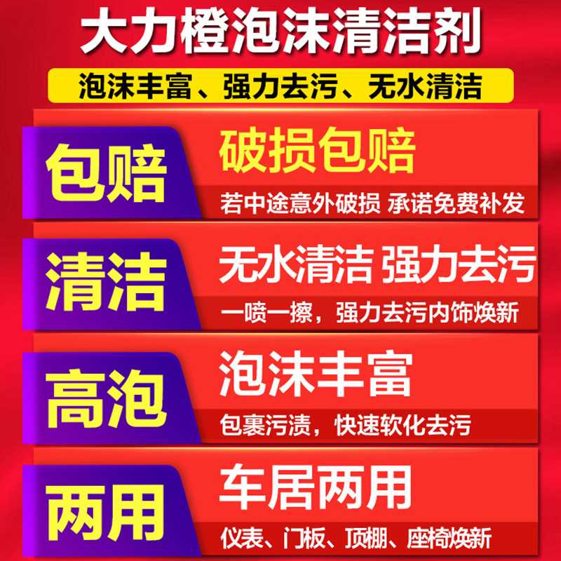 泡沫内饰清洗剂汽车用清洁座椅真皮革车内免洗神器顶棚室内洗车液 - 图1