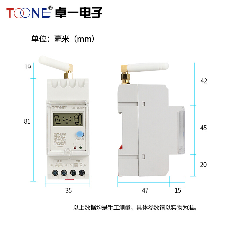 卓一ZYT15WX小程序手机远程遥控定时器经纬度时控开关路灯控制器