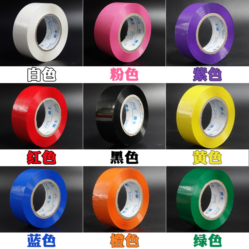 新黑色胶带彩色透明胶带4.5宽打包封箱胶带批R发红粉色包装胶带快,淘宝优惠券,粉丝福利购,淘宝优惠卷