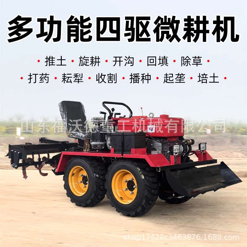 履带式旋耕机水旱两用小型多功能拖拉机农用乘坐式大型耕地机开沟 - 图0