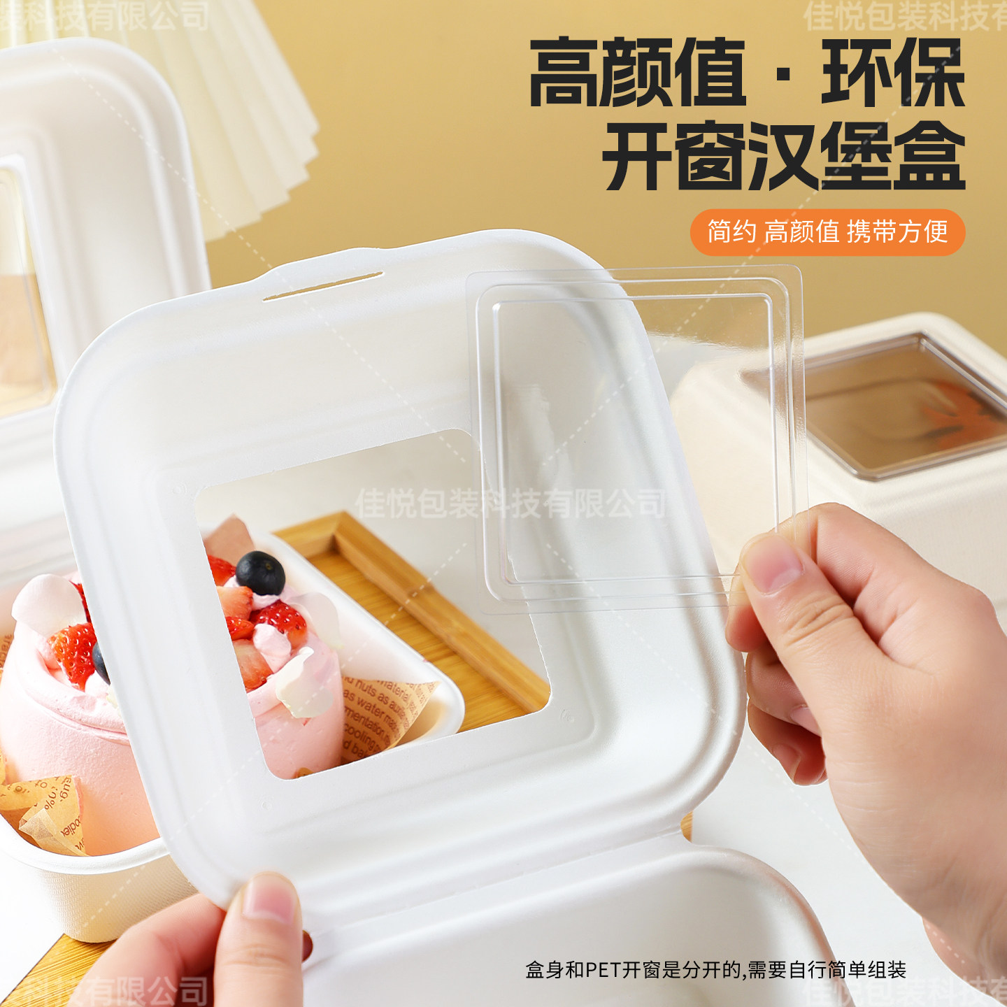 透明甜品盒6寸开窗汉堡盒一次性可降解甜品蛋糕外卖打包环保餐盒 - 图0