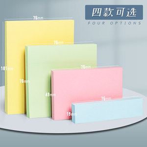 晨光便利贴学生用便签贴考研多色标签贴纸自粘撕取不留痕记事贴粘性办公室便条备忘记事留言彩色小条优事贴