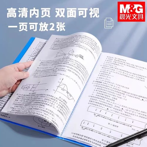 晨光文件夹资料册透明插页a4资料收集册资料夹收纳夹办公用品多层整理活页夹收纳册塑料档案蓝色职场分类 - 图2