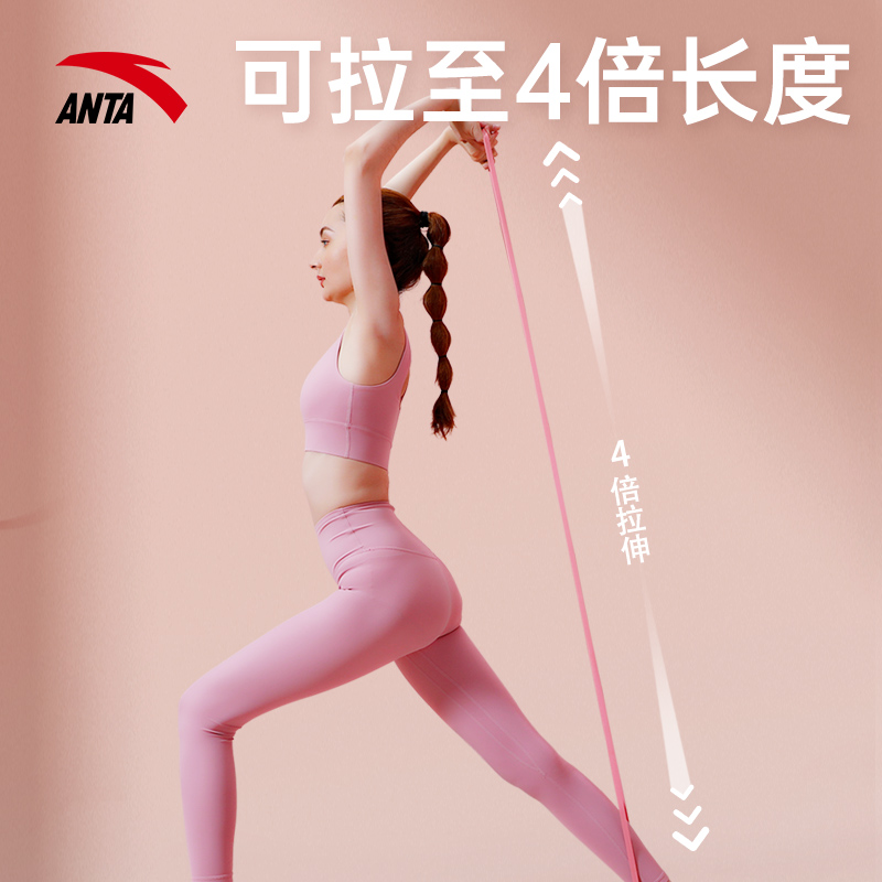 安踏弹力带阻力带力量训练男士健身弹力带引体向上辅助瑜伽助力带
