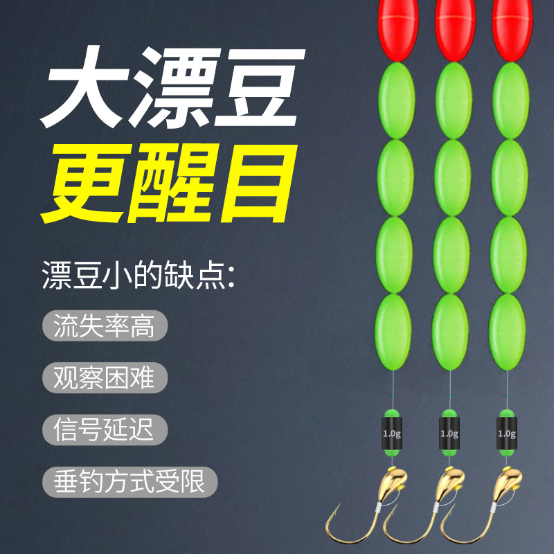 七星漂线组特大号醒目大号大漂豆加粗款大颗粒朝天钩鱼钩免调漂,淘宝优惠券,粉丝福利购,淘宝优惠卷