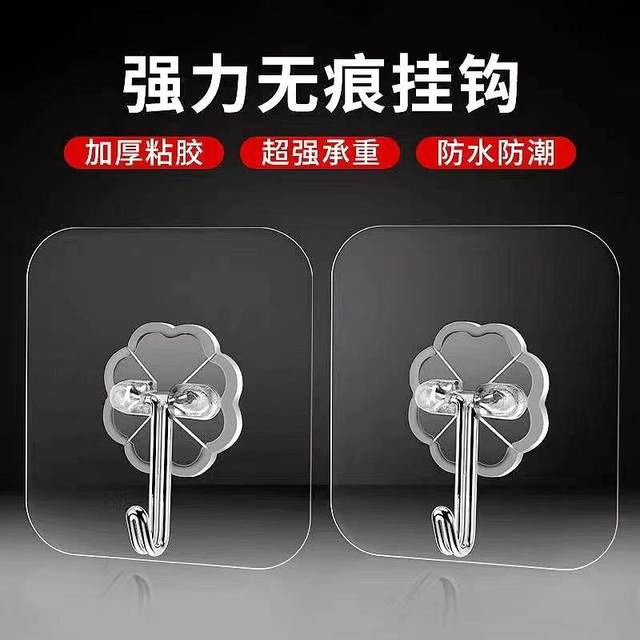Hook strong adhesive wall transparent hook
