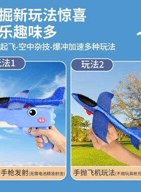 跨境儿童玩具风筝弹射枪滑翔泡沫飞机枪孩女孩户外玩具摆摊