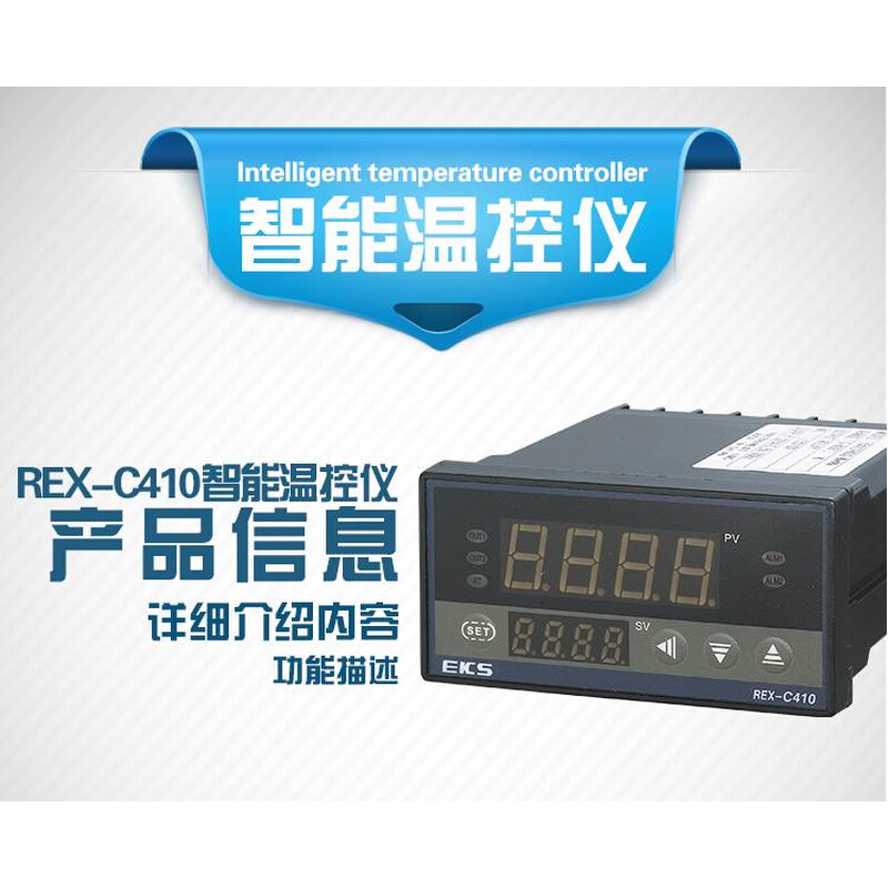 RE-XC100/400/700900智能数显温控表温度T控制/可调K/E/J/型PT100 - 图0