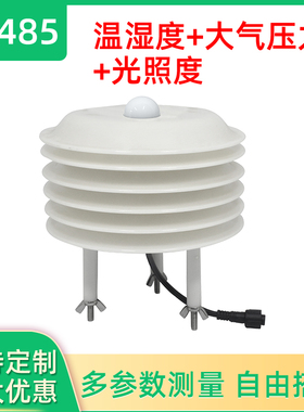 气象站噪声扬尘百叶箱盒温湿度PM2.5 10传感器光照二氧化碳变送器