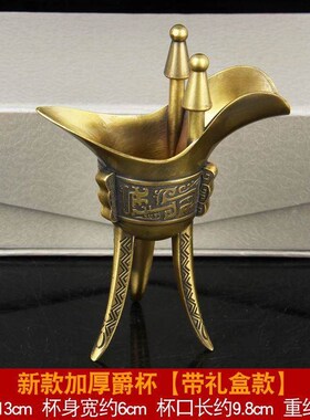 -古代三国帝王杯爵辛父古代杯酒杯三角秦朝爵道具婚礼.包酒杯酒-