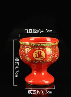 唐彩陶瓷大红招财进宝高脚杯圆杯茶杯招财供水杯财神杯佛杯圣水杯