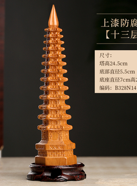桃木文昌塔摆件7层9层11层13层实木书桌办公室工艺品摆件