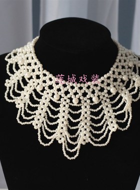 戏曲戏剧越剧古装饰品花旦小姐丫鬟项链仿L珍珠项链手工制作不掉