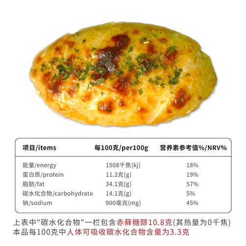 新疆包邮【酮友食品·菲糖世家】控糖生酮咸蛋黄酱餐包无面粉无糖 - 图3