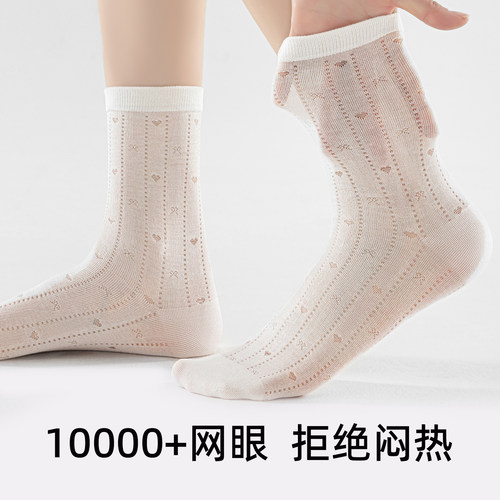 袜子女夏季薄款桑蚕丝白色堆堆袜中筒袜网眼吸汗透气配勃肯鞋长袜 - 图1
