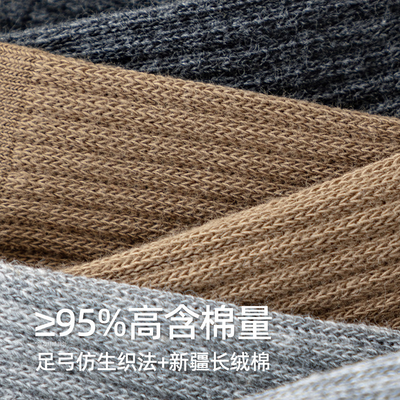 男士袜子纯棉短袜抗菌防臭防脚气无骨袜男款秋冬抗起球新款中筒袜,淘宝优惠券,粉丝福利购,淘宝优惠卷