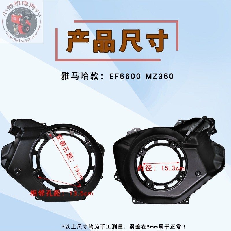 汽油发电机配件EF6600 5KW 拉盘大罩 汽油绞磨机185F MZ360导风罩,淘宝优惠券,粉丝福利购,淘宝优惠卷