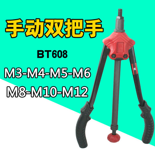 速豹BT610手动拉母枪 螺母枪 拉帽枪 拉姆枪拉铆螺母拉铆枪 胶盒 - 图0