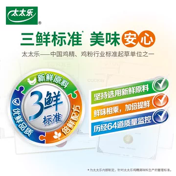 【爆款返厂】太太乐鸡精调味料454g[10元优惠券]-寻折猪