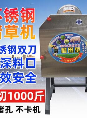 切草机碎小型养殖家用220