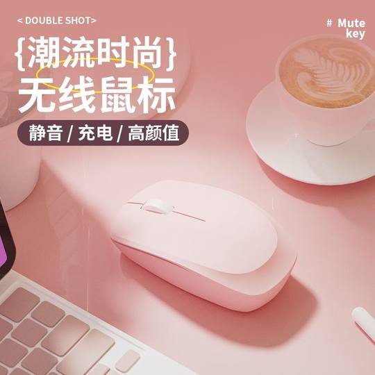 无线鼠标蓝牙静音可充电女生办公笔记本台式电脑通用双模适用联想
