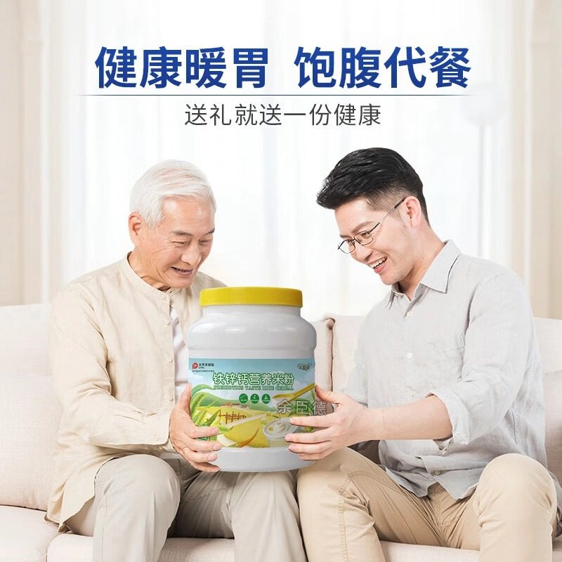 铁锌钙中老年营养米粉鼻饲流食营养餐老人米糊术后流食无糖精代餐,淘宝优惠券,粉丝福利购,淘宝优惠卷
