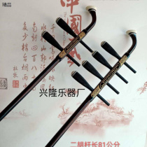 Four-huddle bar Flat Rod Musical Instrument Accessories Harp Rod Four Hu Accessories Dihu accessories Four-hued Rod Gamepole