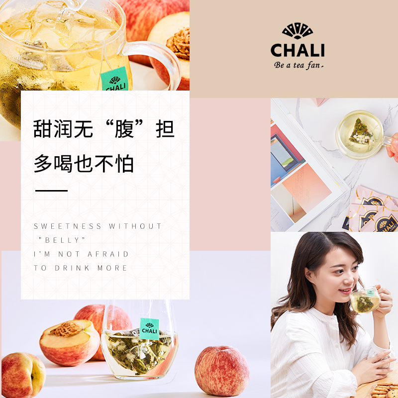 CHALI 蜜桃乌龙茶白桃乌龙组合茶叶花果茶果茶茶里公司出品茶包