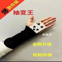 Magic fully automatic sleeveless sleeve change king fit a magic prop magic cube