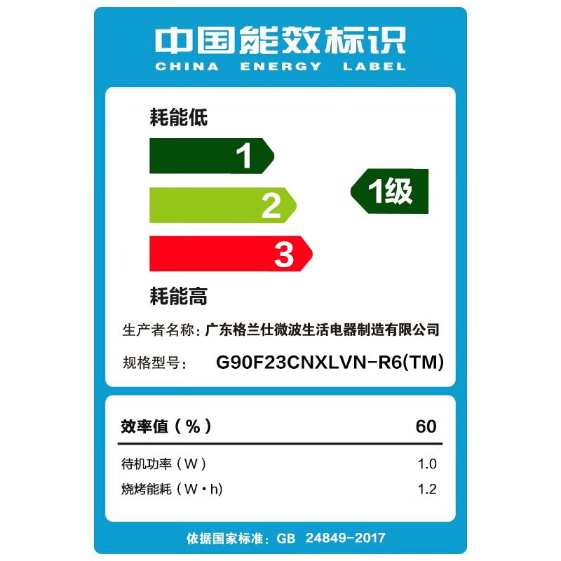 格兰仕微波炉智能菜单家用变频光波炉杀菌烤箱微蒸烤一体机R6TM-图3